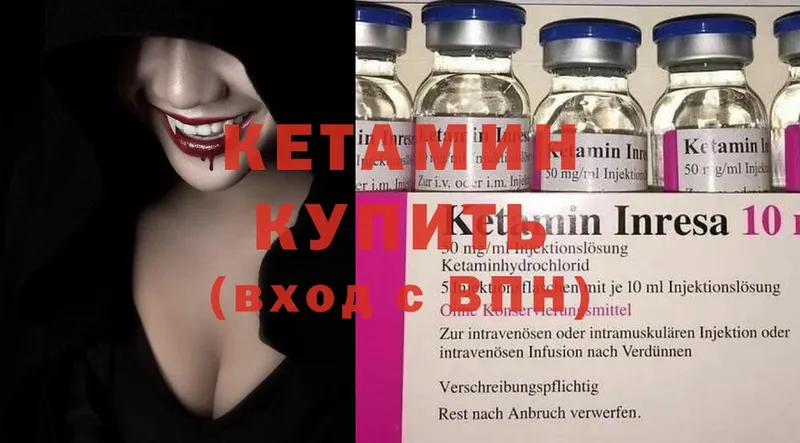 купить  сайты  Катайск  Кетамин ketamine 